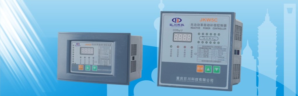 JKW三相共补静态控制器实物