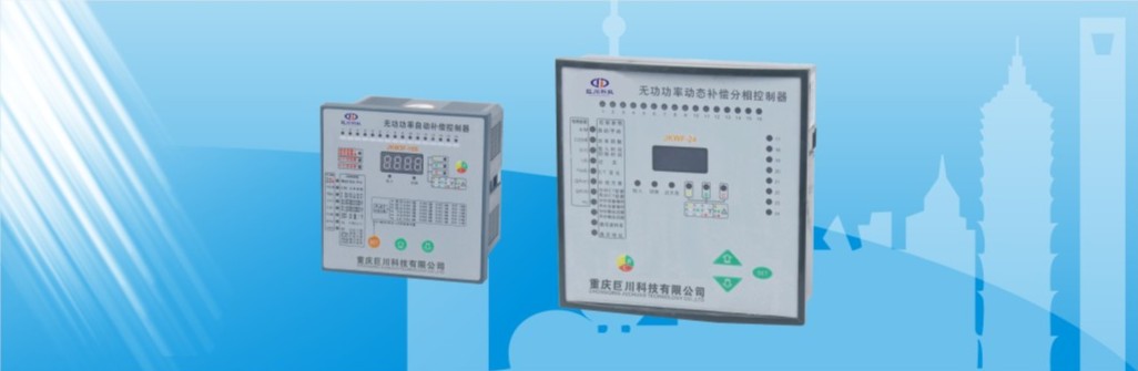 JKW3F三相分补控制器实物